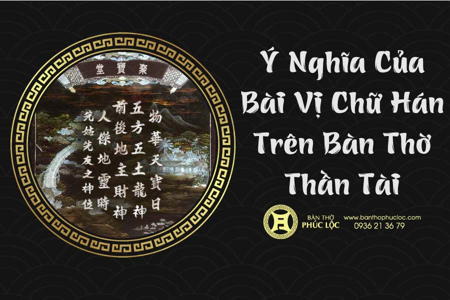 Trên các hầu hết các bàn thờ Thần Tài đều có bài vị với 5 dòng chữ Hán được đặt phía sau là tượng trưng cho 5 vị thần khác nhau. Hiện nay, có rất nhiều hình thức cũng như mẫu mã đa dạng trong văn tự của bài vị nhưng vẫn không thay đổi về ý nghĩa của bài vị.